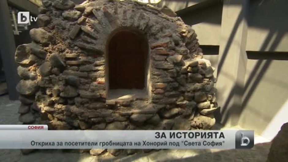 Още една част от древна София - отворена за посетители