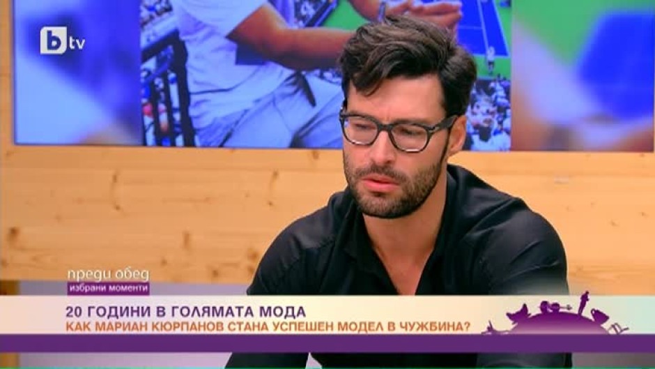 Избрани моменти от "Преди обед" - 01.08.2017 (1 част)