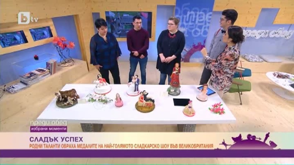 Избрани моменти от "Преди обед" - 02.08.2017 (1 част)
