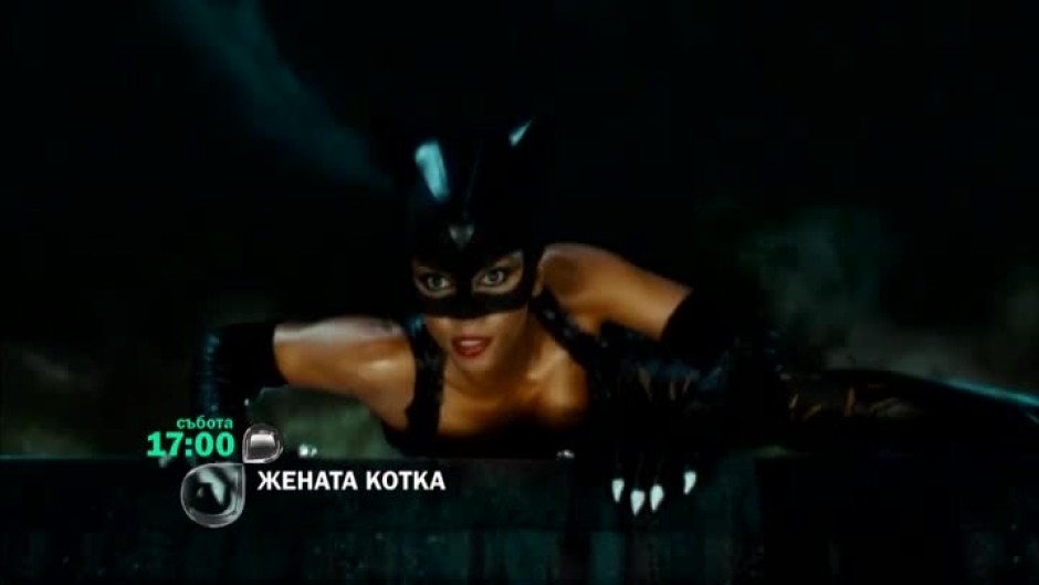 Гледайте в събота от 17 ч. "Жената котка" само по bTV