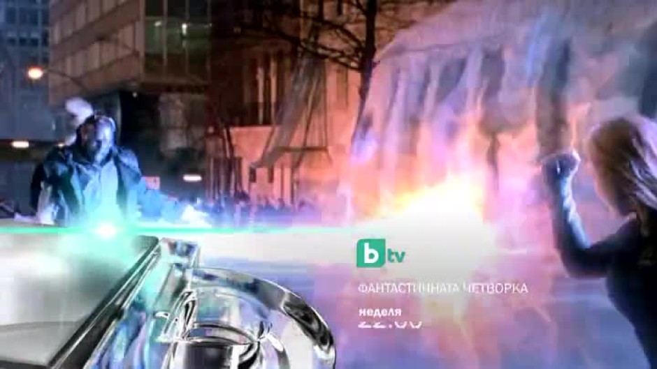 Гледайте "Фантастичната четворка" в неделя от 22 ч. само по bTV