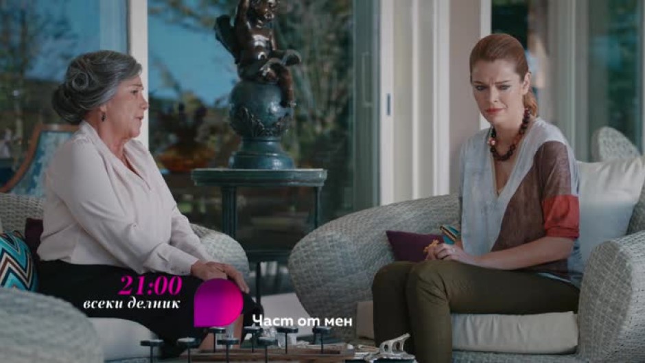 Гледайте "Част от мен" всеки делник от 21 ч. по bTV Lady