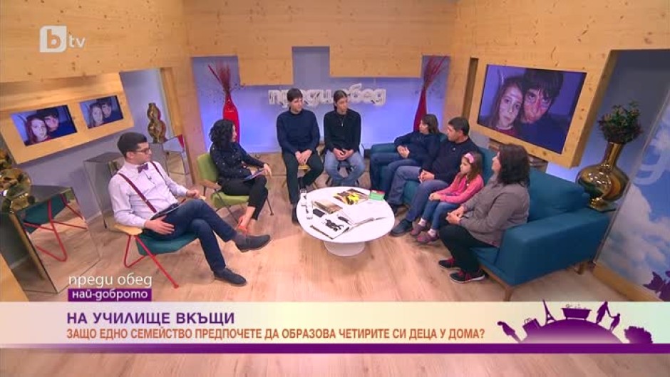 На училище вкъщи