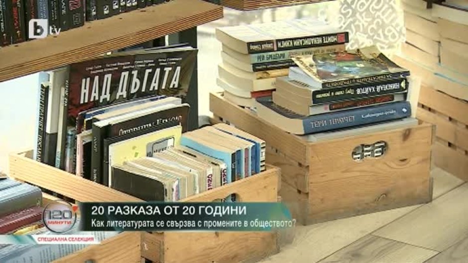 Как литературата се свързва с промените в обществото?