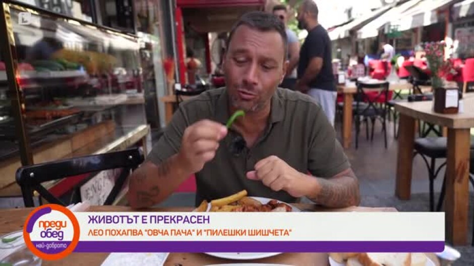 "Животът е прекрасен" в Анталия