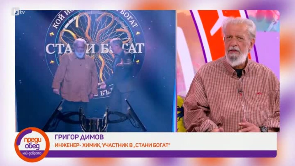 Един авантюрист на стола на богатството