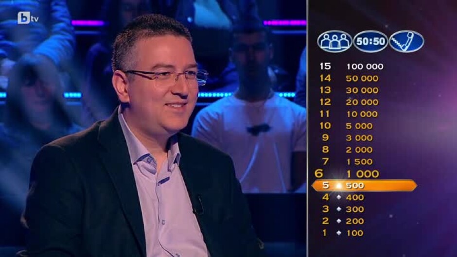 Стани богат - 05.09.2022 (2 част)