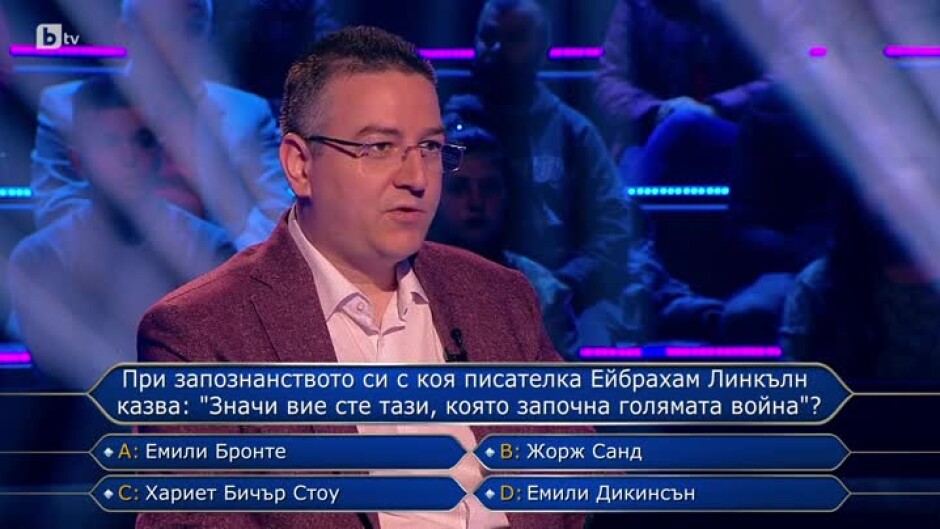 Стани богат - 06.09.2022 (1 част)