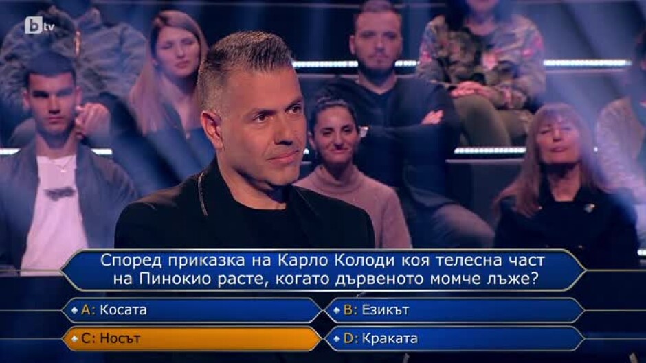 Стани богат - 07.09.2022 (2 част)