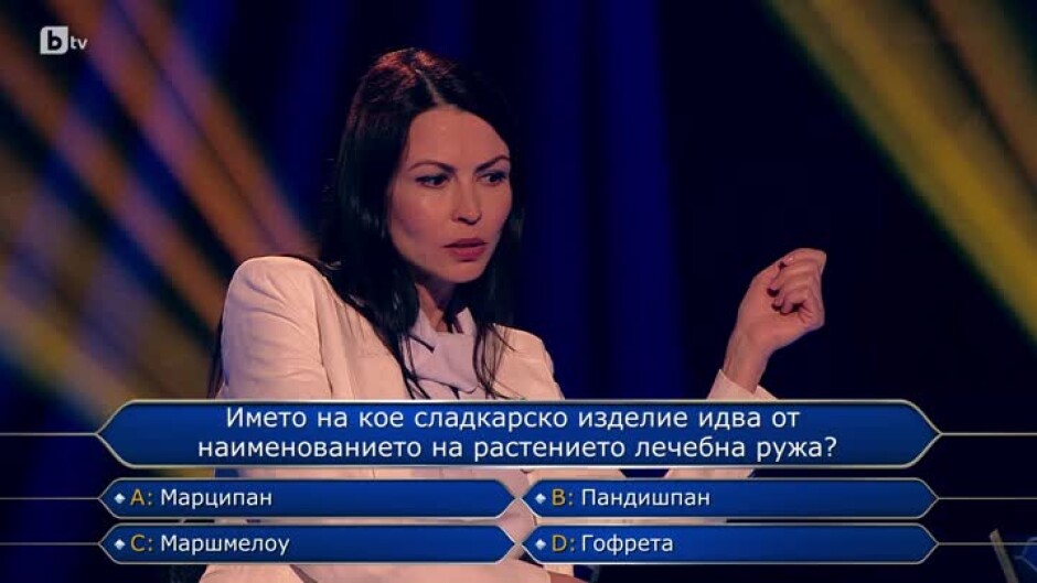 Стани богат - 07.09.2022 (1 част)