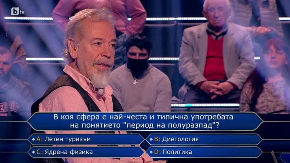 Стани богат - 08.09.2022 (2 част)