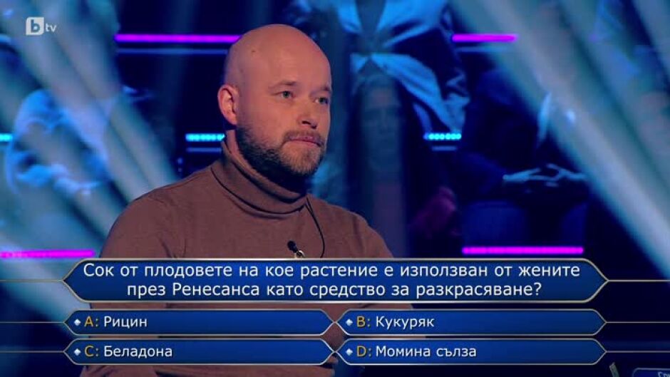 Стани богат - 14.09.2022