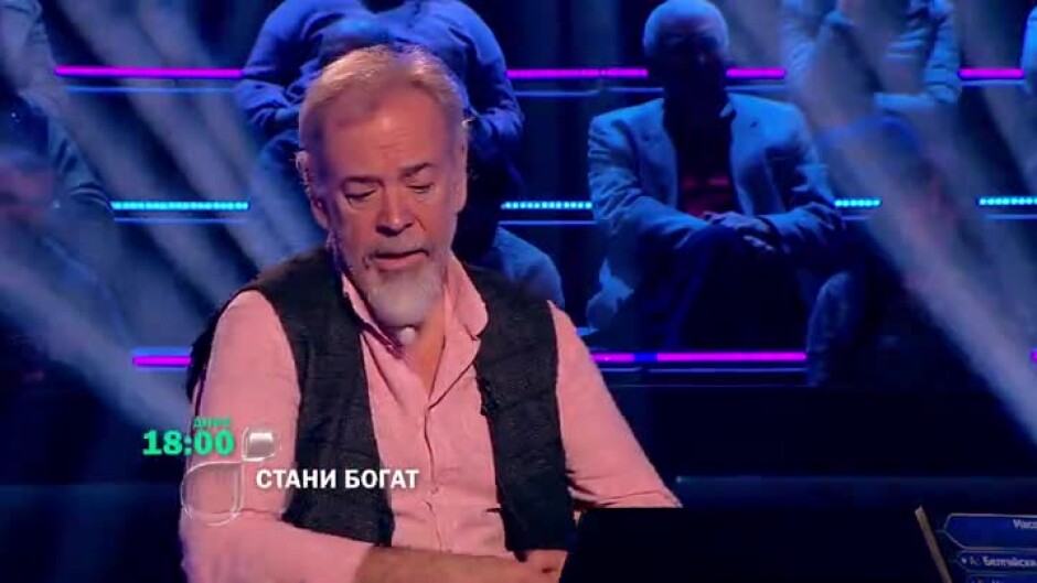 Днес в "Стани богат" ще видите...