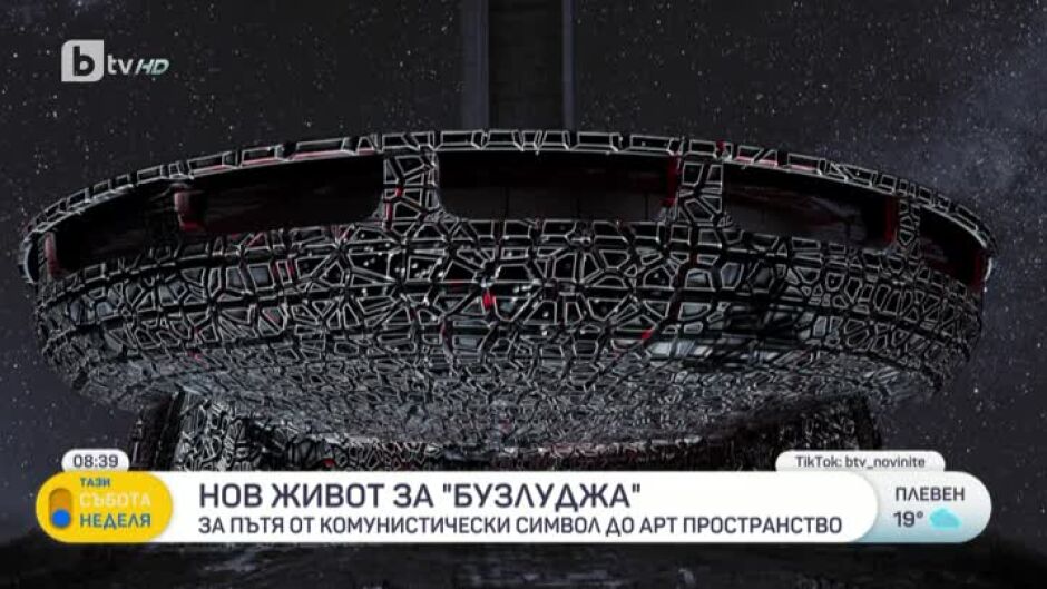 В рамките на три дни и три нощи в центъра на Стара планина ще се проведе фестивалът OPEN BUZLUDZHA 2023