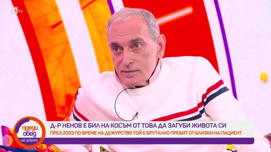 Как лекар от Спешна помощ изроди бебе?