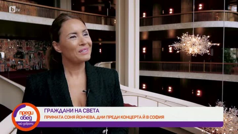 "Граждани на света" - Животът на една българска певица в чужбина