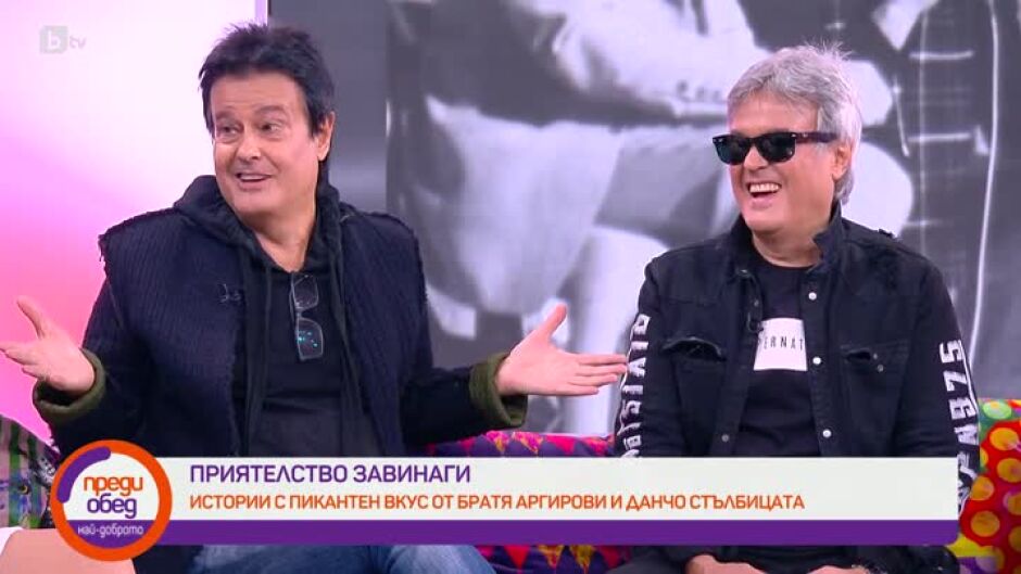 Приятелство завинаги