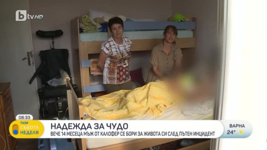 43-годишен мъж оцеля въпреки прогнозите на лекарите, има нужда от помощ за лечение