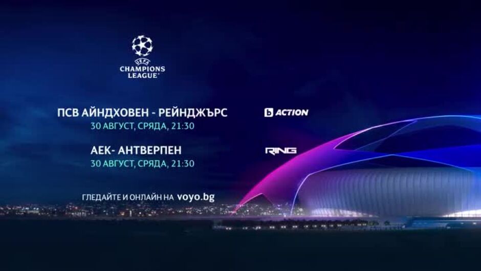 Футболна сряда по bTV Action и RING