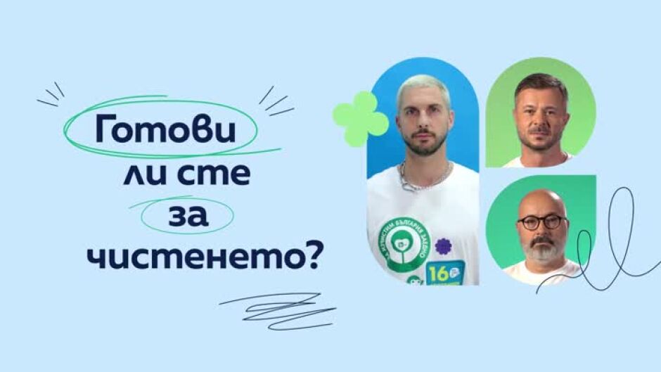 Готови ли са за чистенето членовете на журито на MasterChef?