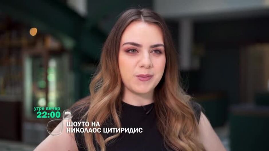Очаквайте "Шоуто на Николаос Цитиридис" утре от 22 ч. по bTV