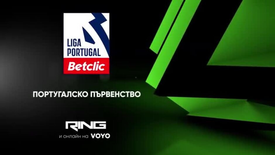 Не пропускайте Португалско първенство по RING и VOYO