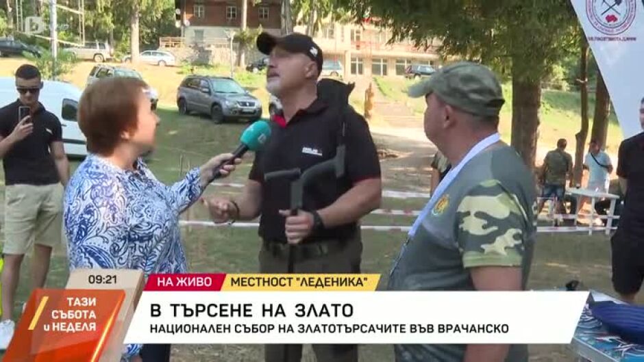 Национален събор на златотърсачите