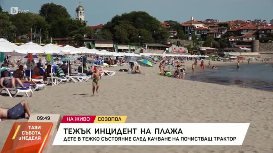 Дете е пострадало при инцидент с трактор на плажа в Созопол