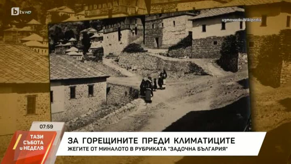 "Задочна България": Горещините преди климатиците