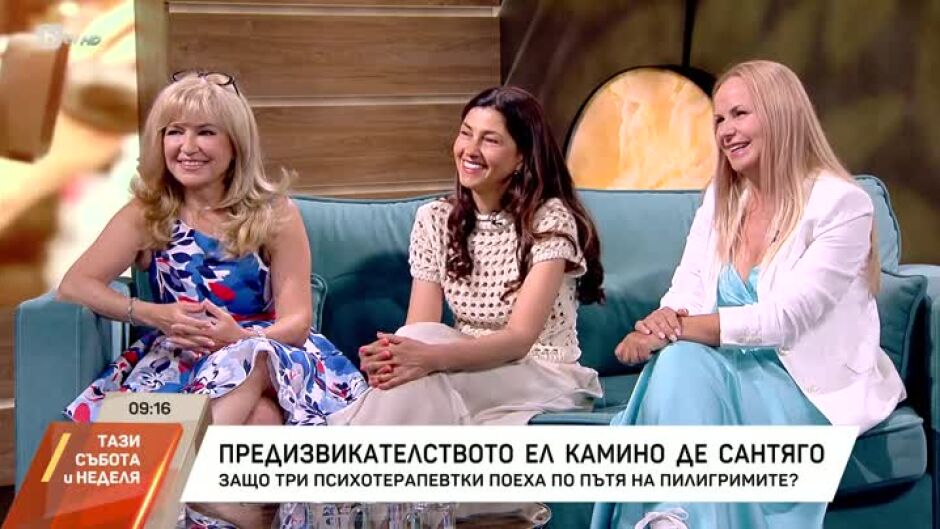 Предизвикателството "Ел Камино де Сантяго"
