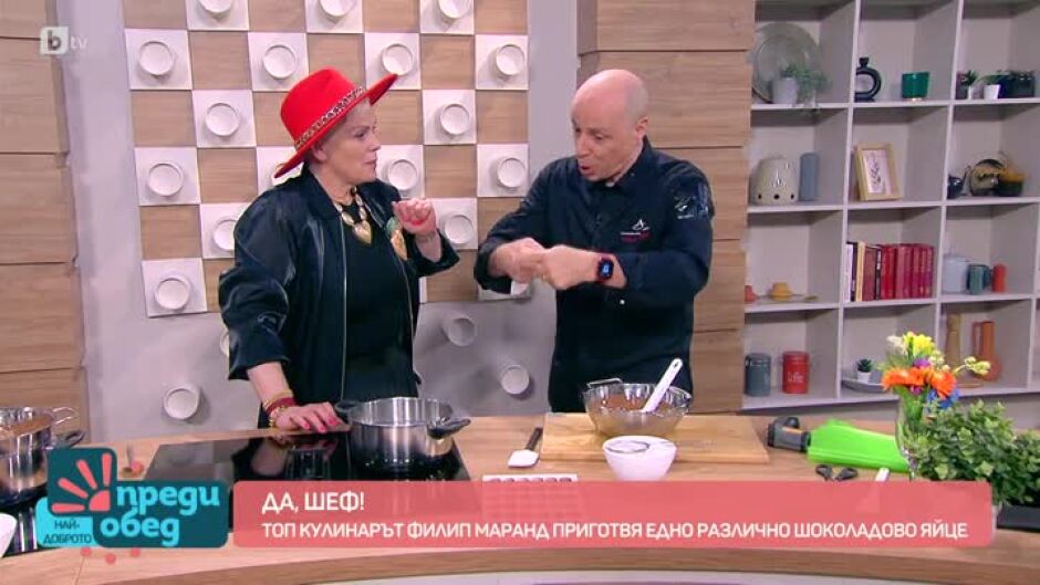 "Да, шеф": Едно различно шоколадово яйце