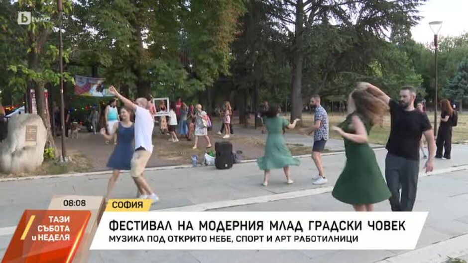Много музика, танци и арт ателиета на фестивала на модерния млад градски човек
