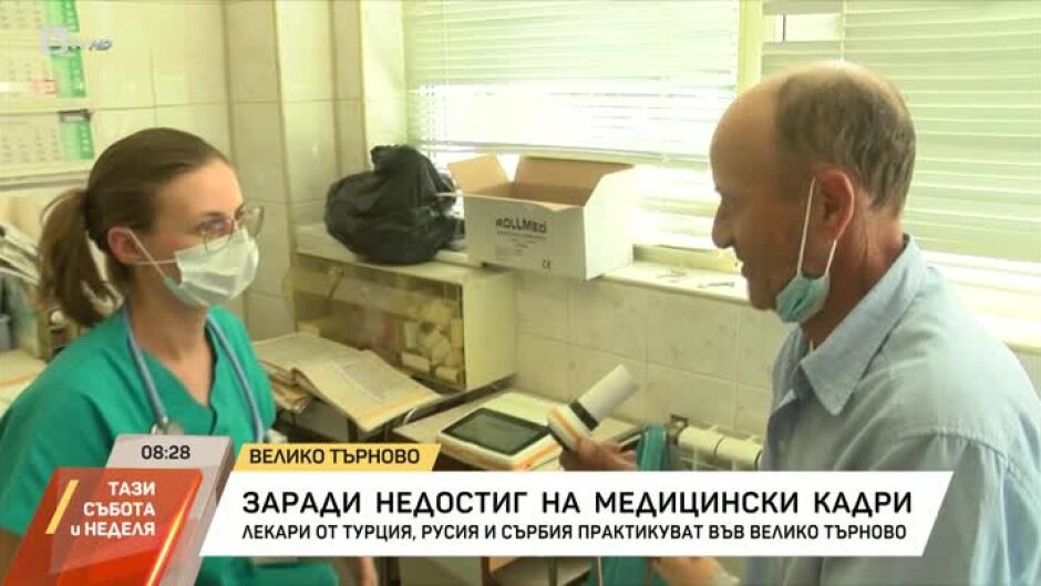 С лекари от чужбина специализираната белодробна болница във Велико Търново преодолява недостига на медицински кадри