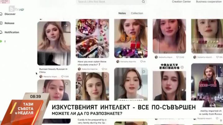 Разпознавате ли манипулациите, продукт на AI?