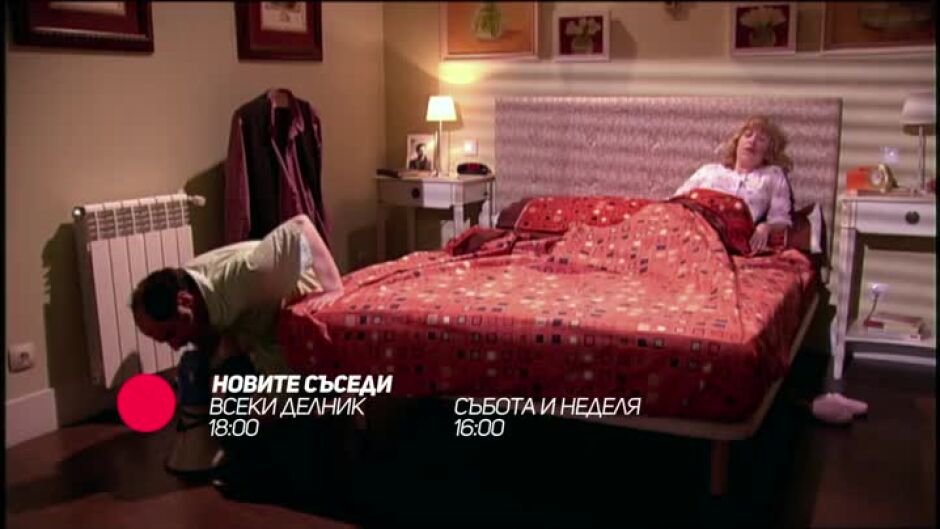 Гледайте "Новите съседи" по bTV Comedy
