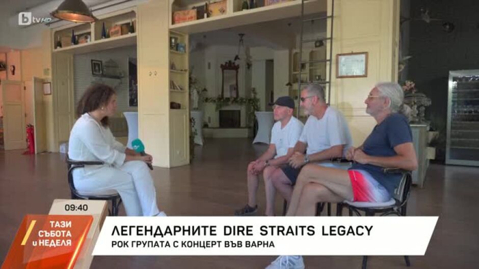 Среща с легендите от "Dire Straits Legacy"