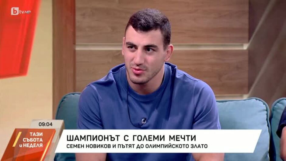 Семен Новиков - шампионът с големи мечти
