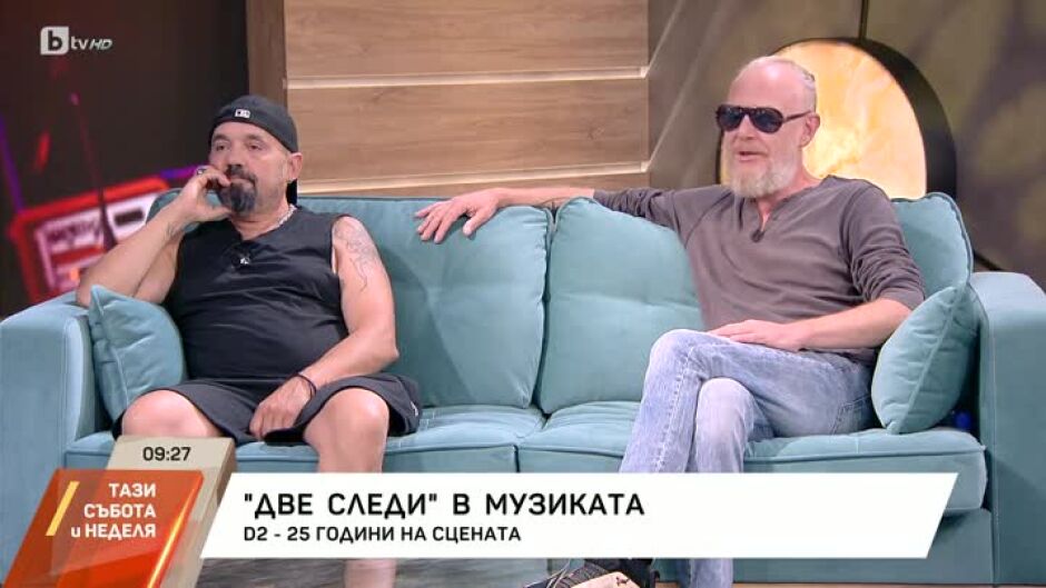 D2 - 25 години на сцената