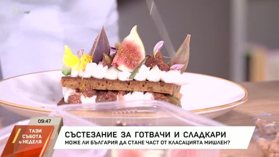 Състезание за готвачи и сладкари