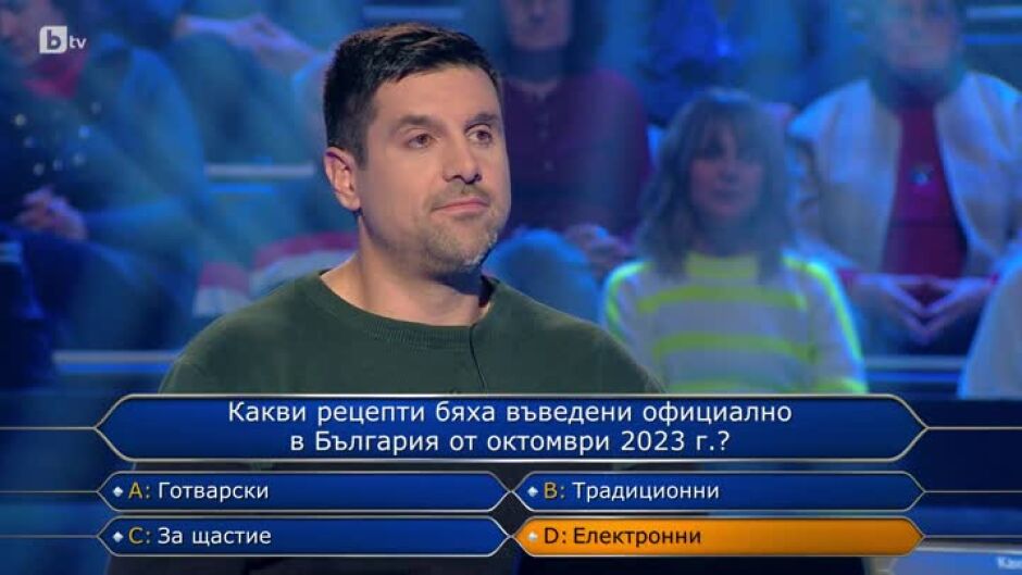 Стани богат - 17.09.2024 (2 част)