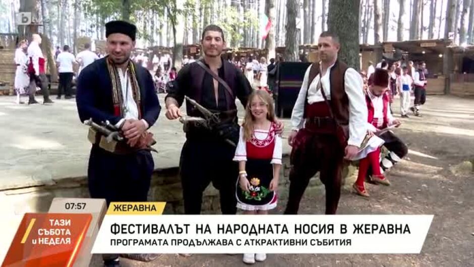 Красивите носии на фестивала в Жеравна