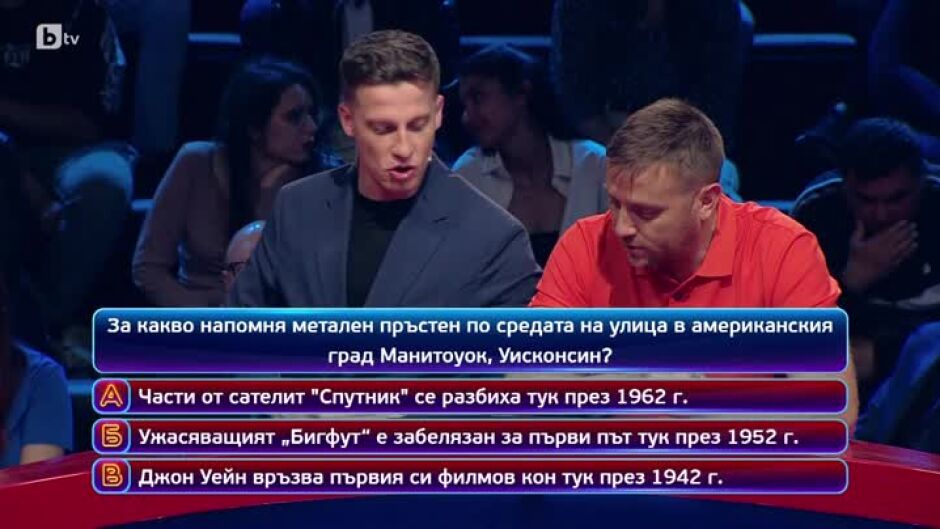 Кой да знае?: Гост-звезди Александър Сано и Ясен Атанасов - 09.09.2024 г. (3 част)