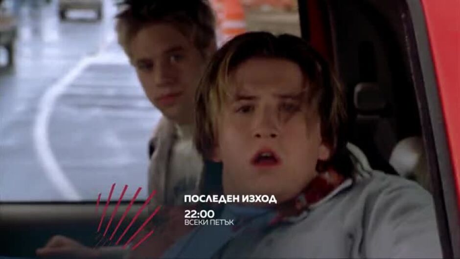 "Последен изход" в "Бандата на Екшън" - пет поредни петъка по bTV Action