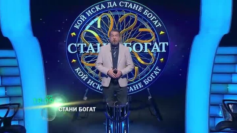 Утре вечер в "Стани богат": Кой е най-добрият ловец на планетата?