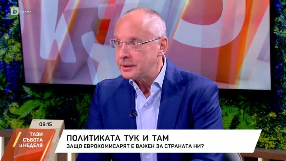 Сергей Станишев за бъдещия български еврокомисар и БСП