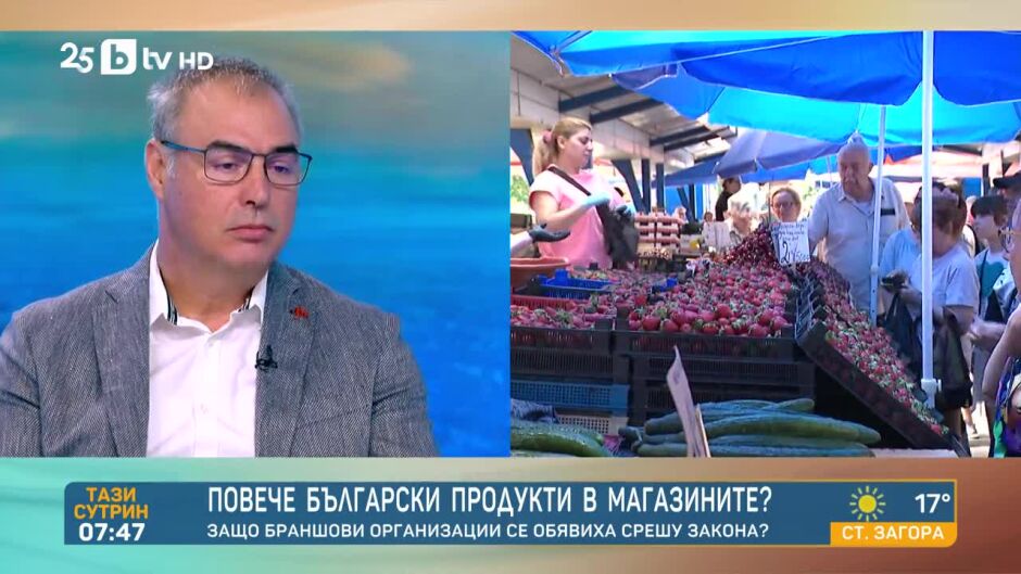 Тази сутрин - 04.08.2025