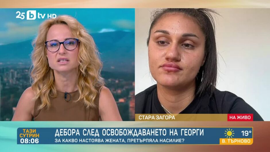 Тази сутрин - 08.08.2025 	