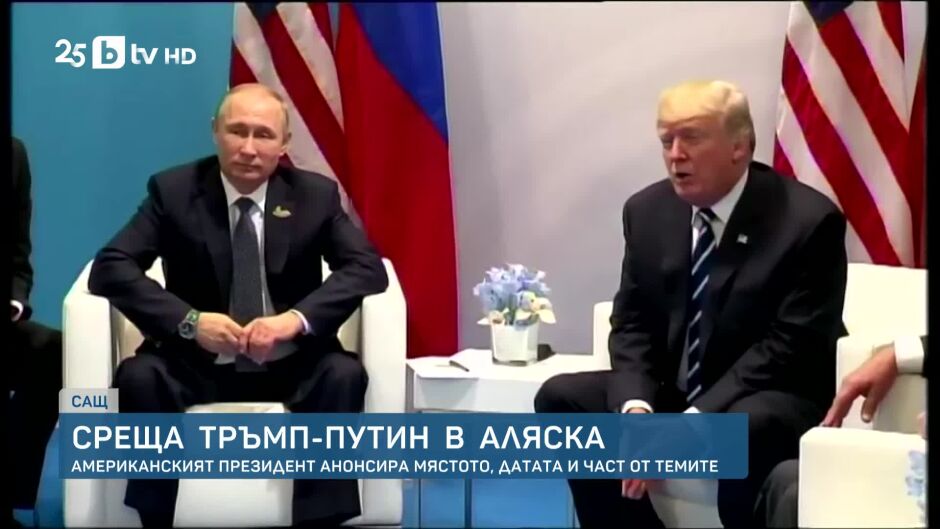 bTV Новините - Обедна емисия - 09.08.2025	