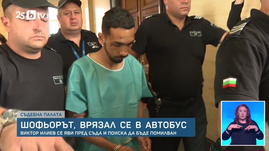 bTV Новините - Централна емисия - 17.08.2025	