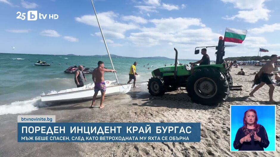 bTV Новините - Централна емисия - 23.08.2025	